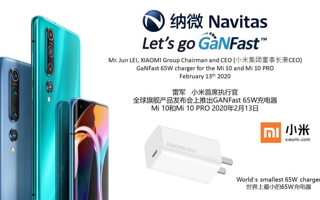 纳微半导体65W 氮化镓(GaN)方案获小米10 Pro充电器采用