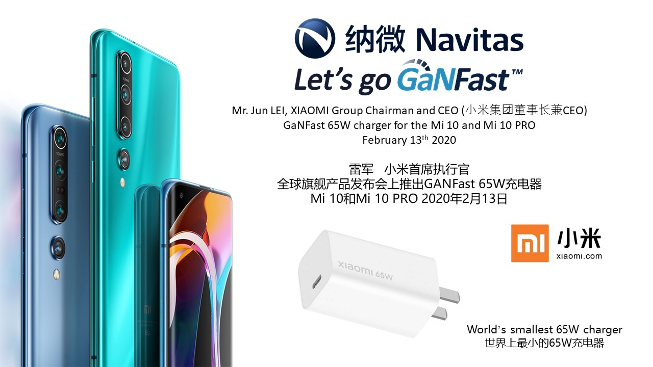 纳微半导体65W 氮化镓(GaN)方案获小米10 Pro充电器采用