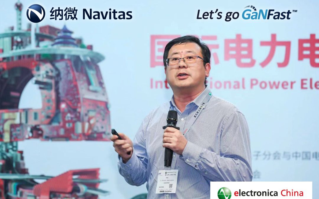 纳微半导体闪亮登场慕尼黑上海电子展，氮化镓最新工业级应用产品首次公开亮相