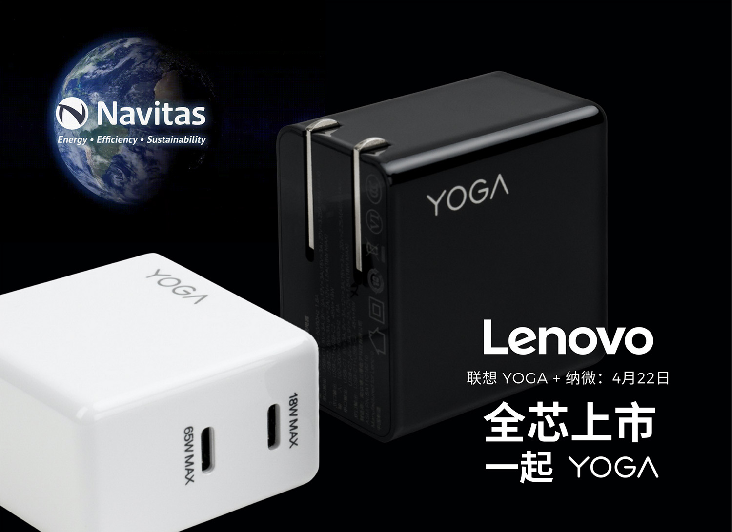 Navitas Powers the Launch of Lenovo’s 2021 Xiaoxin and YOGA laptops