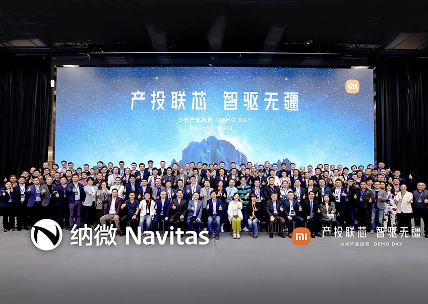 纳微半导体出席小米技术demoday，共同展望氮化镓应用未来